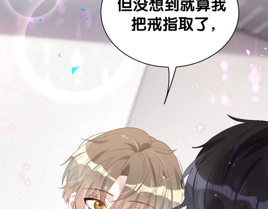 结婚这件小事 - 第67话 离开的机会 - 第47张图