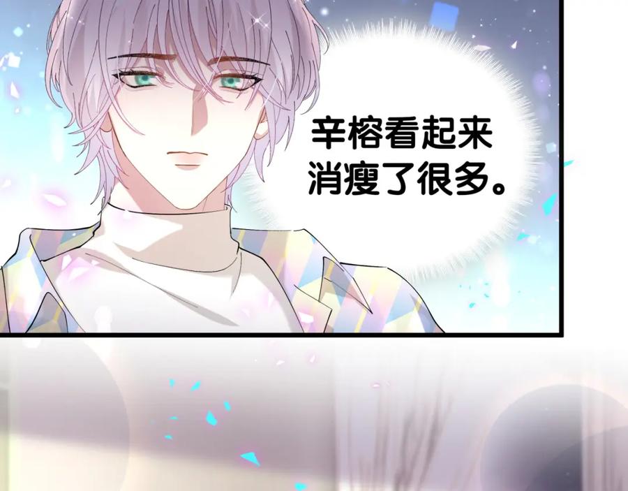 结婚这件小事 - 第67话 离开的机会 - 第19张图