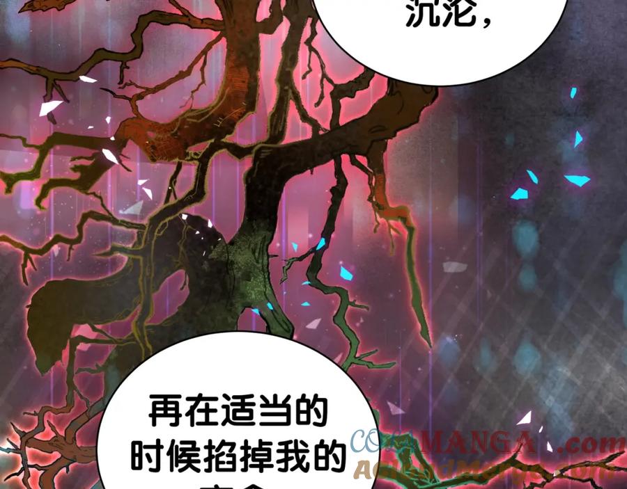 结婚这件小事 - 第67话 离开的机会 - 第89张图