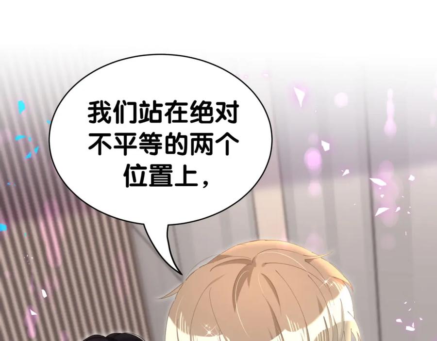 结婚这件小事 - 第67话 离开的机会 - 第75张图