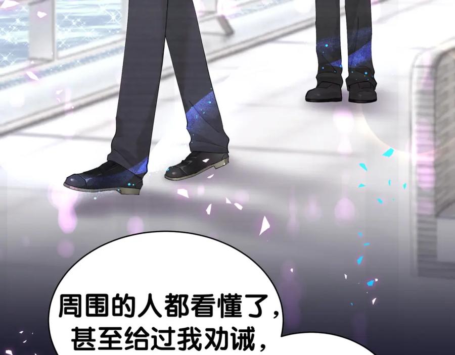 结婚这件小事 - 第67话 离开的机会 - 第83张图