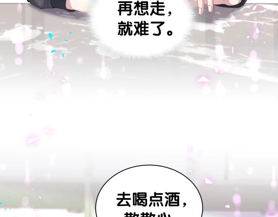 结婚这件小事 - 第67话 离开的机会 - 第34张图