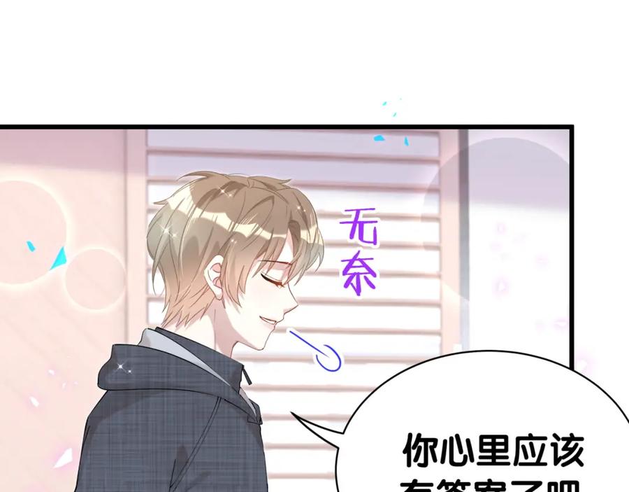 结婚这件小事 - 第67话 离开的机会 - 第39张图