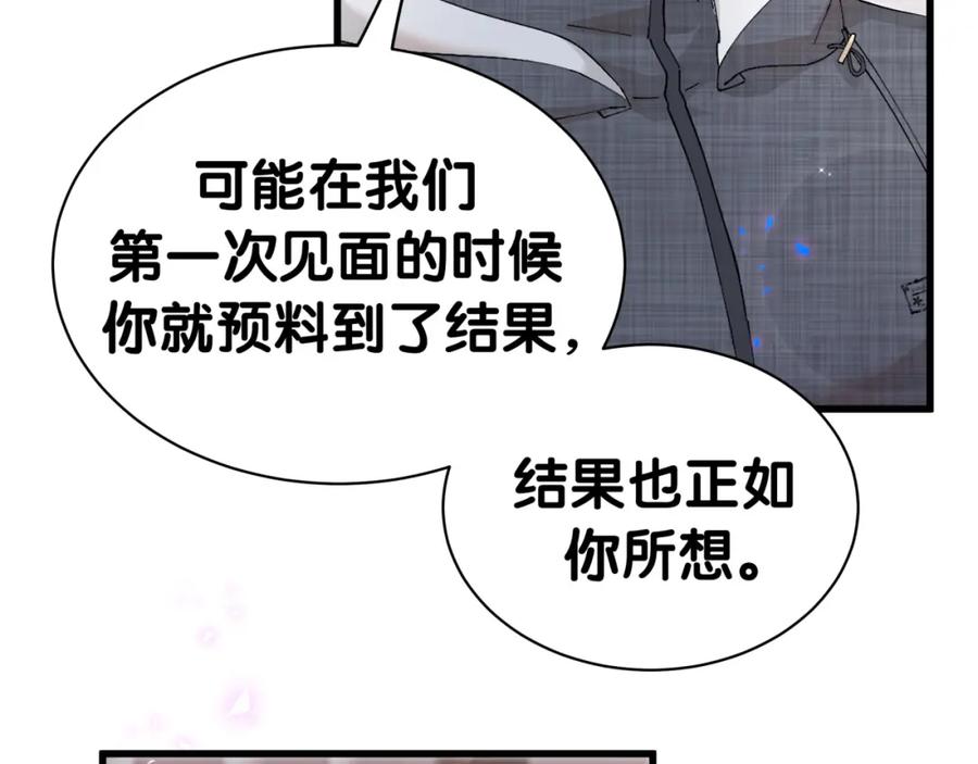 结婚这件小事 - 第67话 离开的机会 - 第42张图