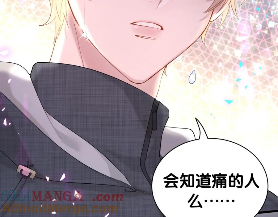 结婚这件小事 - 第67话 离开的机会 - 第93张图