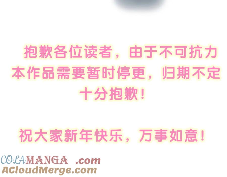 结婚这件小事 - 第67话 离开的机会 - 第101张图