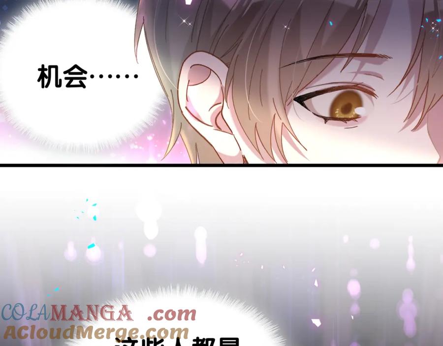 结婚这件小事 - 第67话 离开的机会 - 第29张图