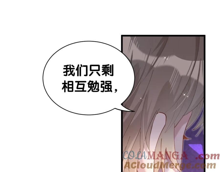 结婚这件小事 - 第67话 离开的机会 - 第65张图