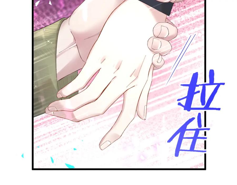 结婚这件小事 - 第67话 离开的机会 - 第54张图