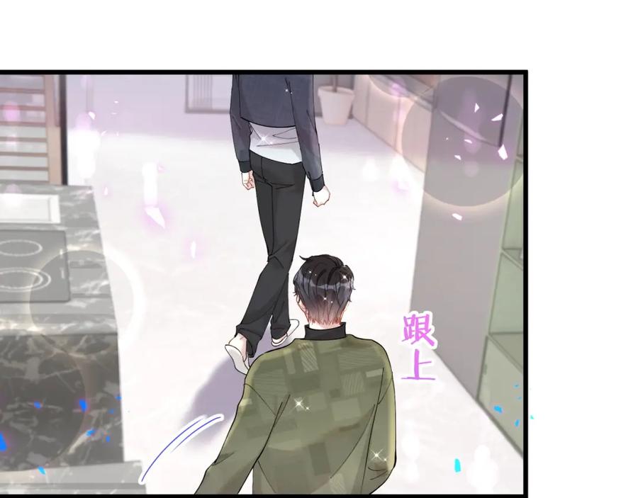 结婚这件小事 - 第67话 离开的机会 - 第52张图