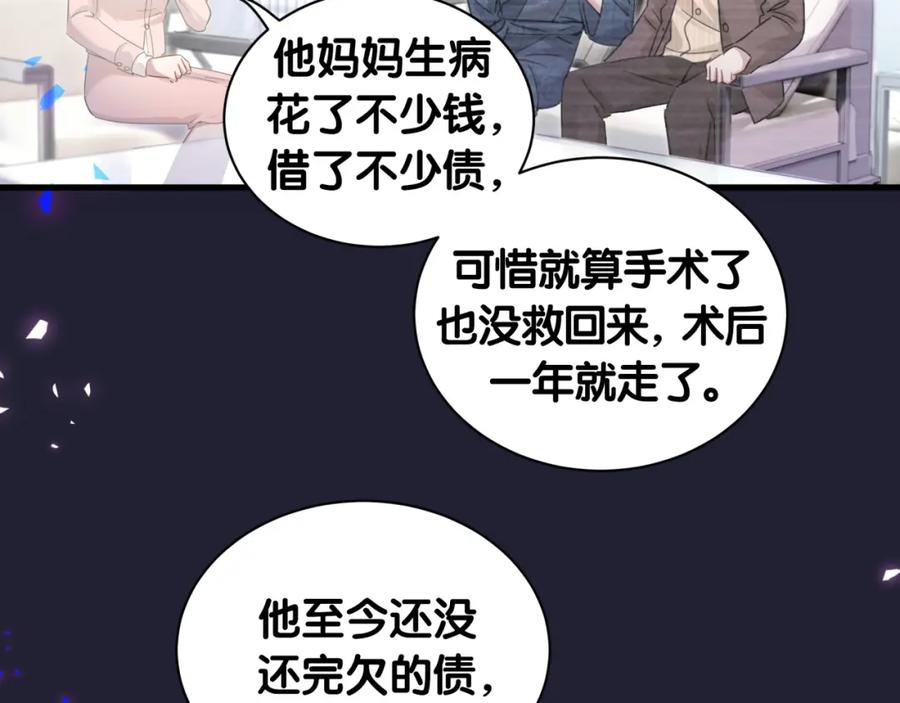 结婚这件小事 - 第6话 那就培养培养 - 第19张图