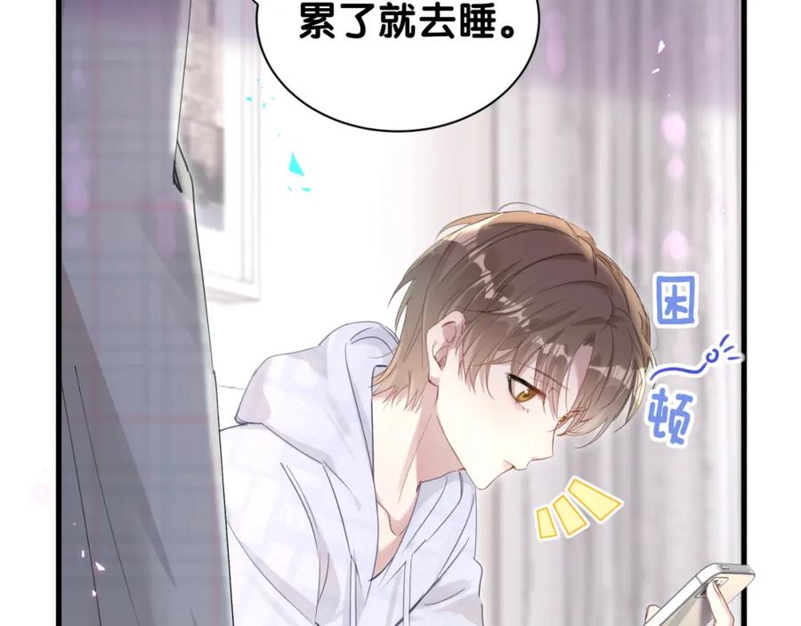 结婚这件小事 - 第6话 那就培养培养 - 第76张图