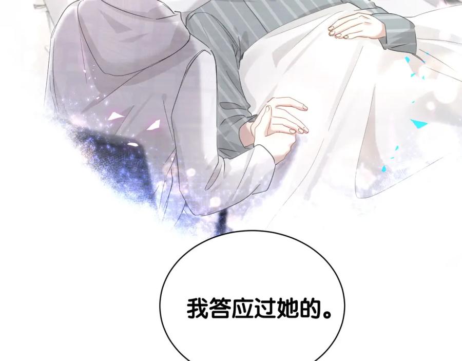 结婚这件小事 - 第6话 那就培养培养 - 第32张图