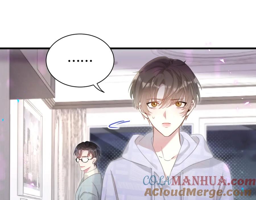 结婚这件小事 - 第6话 那就培养培养 - 第57张图