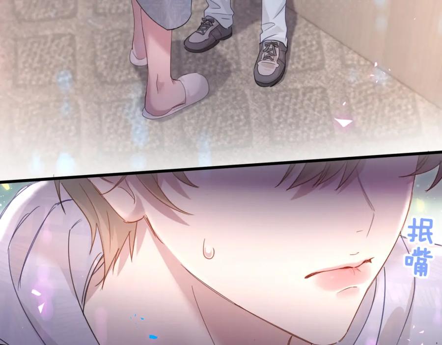 结婚这件小事 - 第6话 那就培养培养 - 第11张图