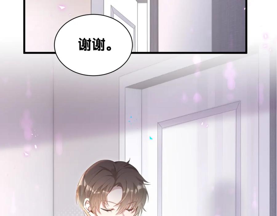 结婚这件小事 - 第6话 那就培养培养 - 第59张图