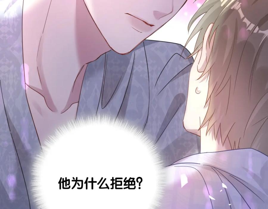 结婚这件小事 - 第6话 那就培养培养 - 第26张图