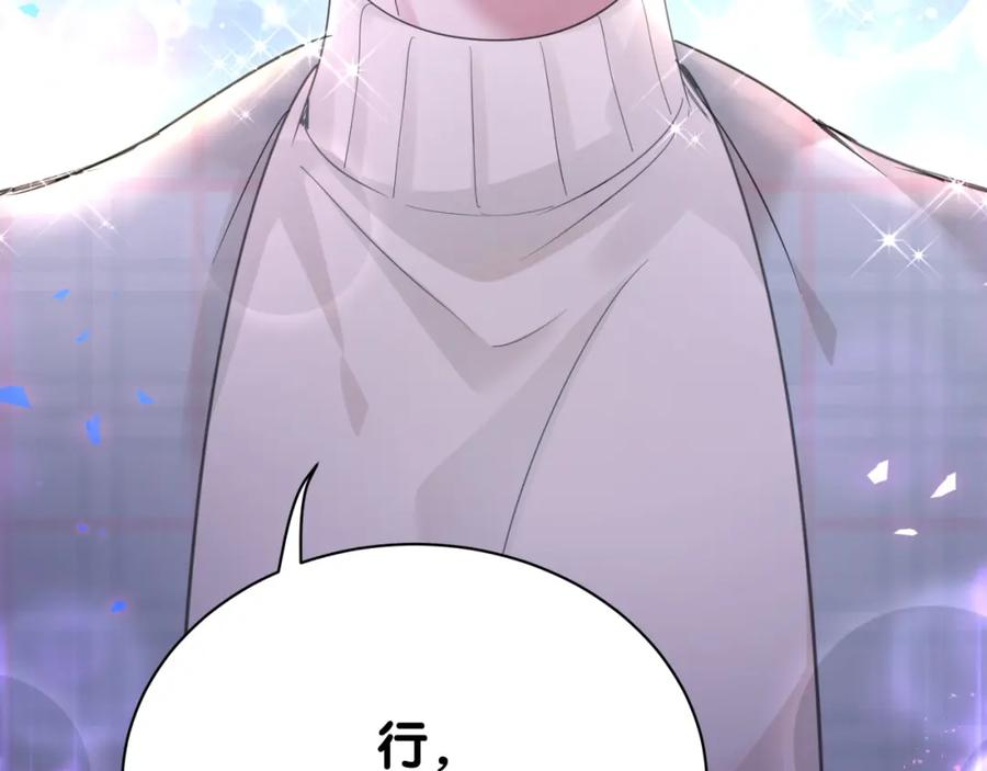 结婚这件小事 - 第6话 那就培养培养 - 第92张图