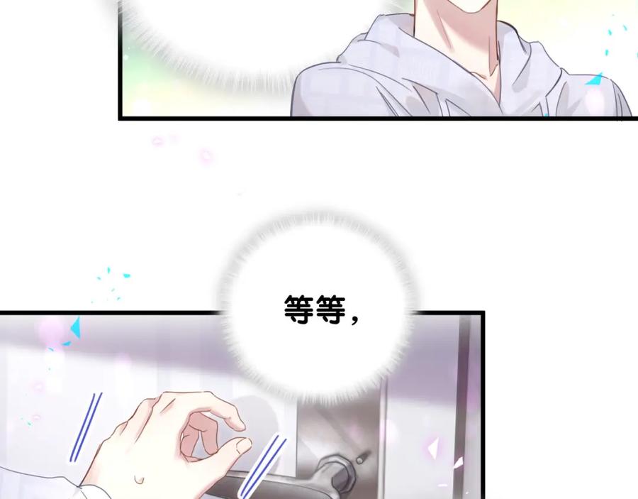 结婚这件小事 - 第6话 那就培养培养 - 第51张图