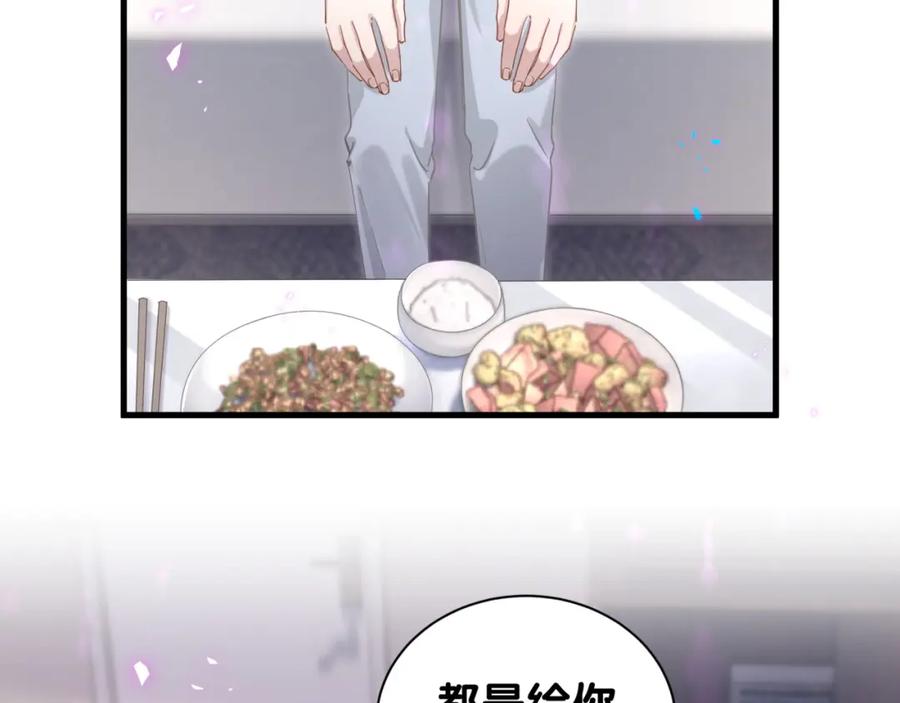 结婚这件小事 - 第6话 那就培养培养 - 第64张图