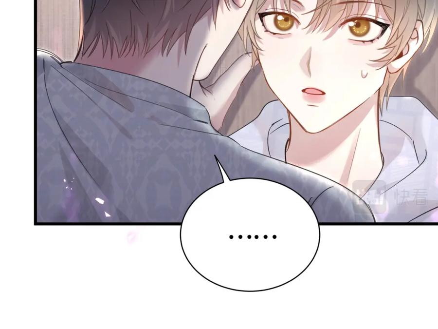 结婚这件小事 - 第6话 那就培养培养 - 第36张图