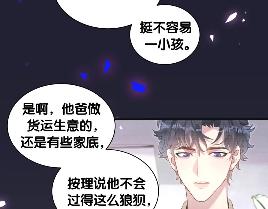 结婚这件小事 - 第6话 那就培养培养 - 第20张图