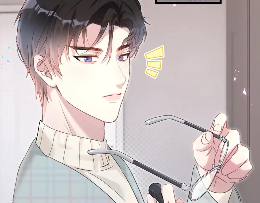 结婚这件小事 - 第6话 那就培养培养 - 第74张图