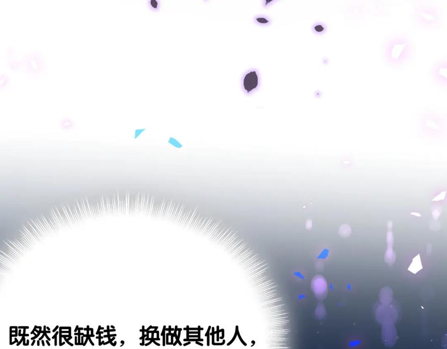 结婚这件小事 - 第6话 那就培养培养 - 第24张图