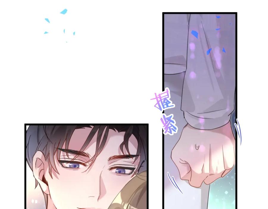 结婚这件小事 - 第6话 那就培养培养 - 第40张图