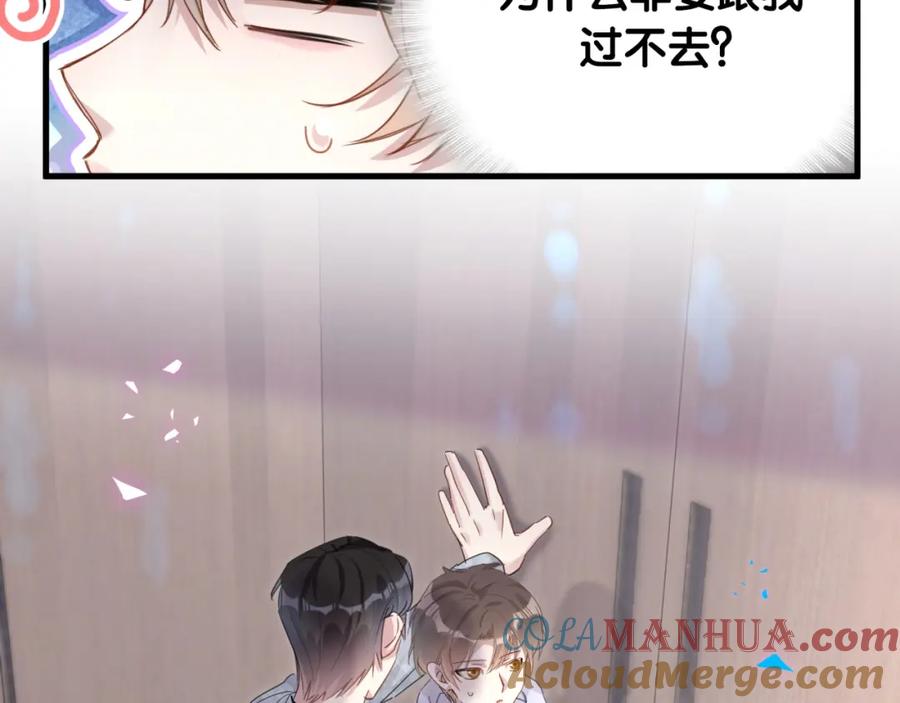 结婚这件小事 - 第6话 那就培养培养 - 第9张图