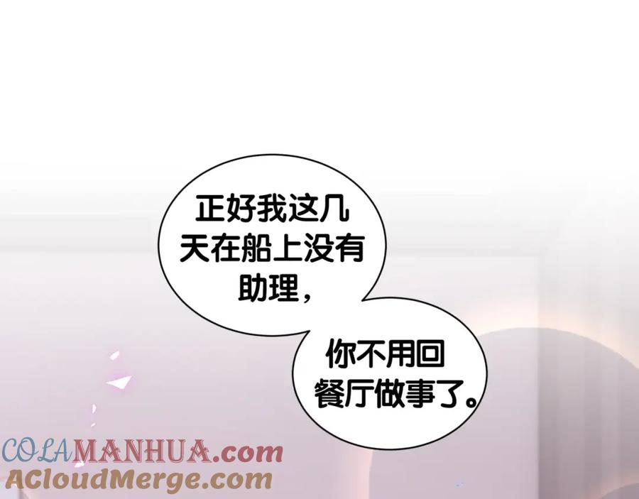 结婚这件小事 - 第6话 那就培养培养 - 第5张图