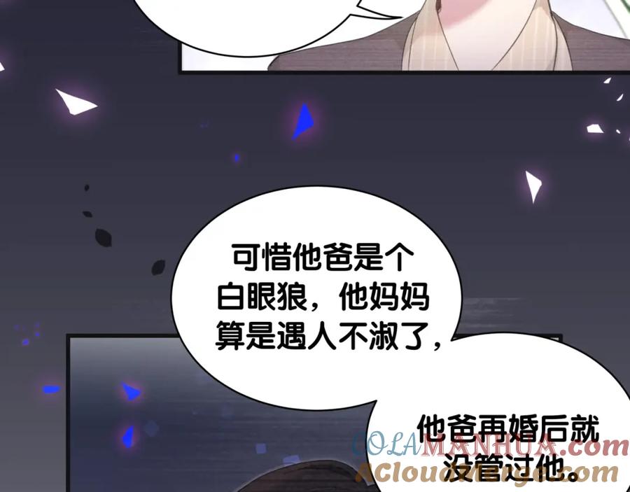 结婚这件小事 - 第6话 那就培养培养 - 第21张图