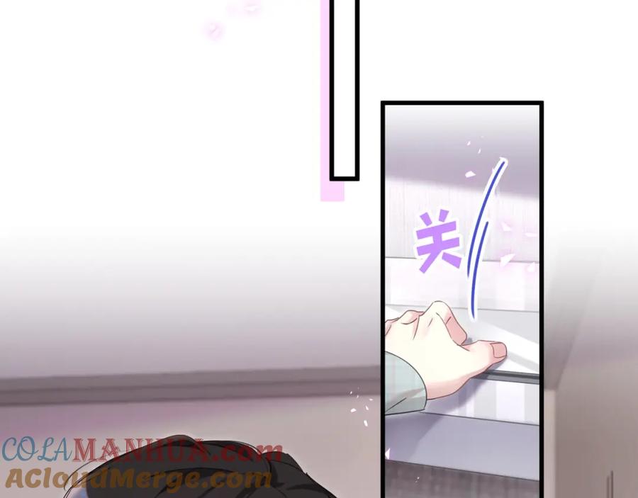 结婚这件小事 - 第6话 那就培养培养 - 第73张图