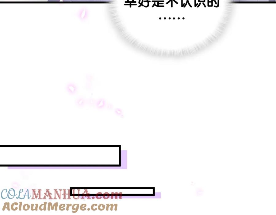 结婚这件小事 - 第6话 那就培养培养 - 第61张图