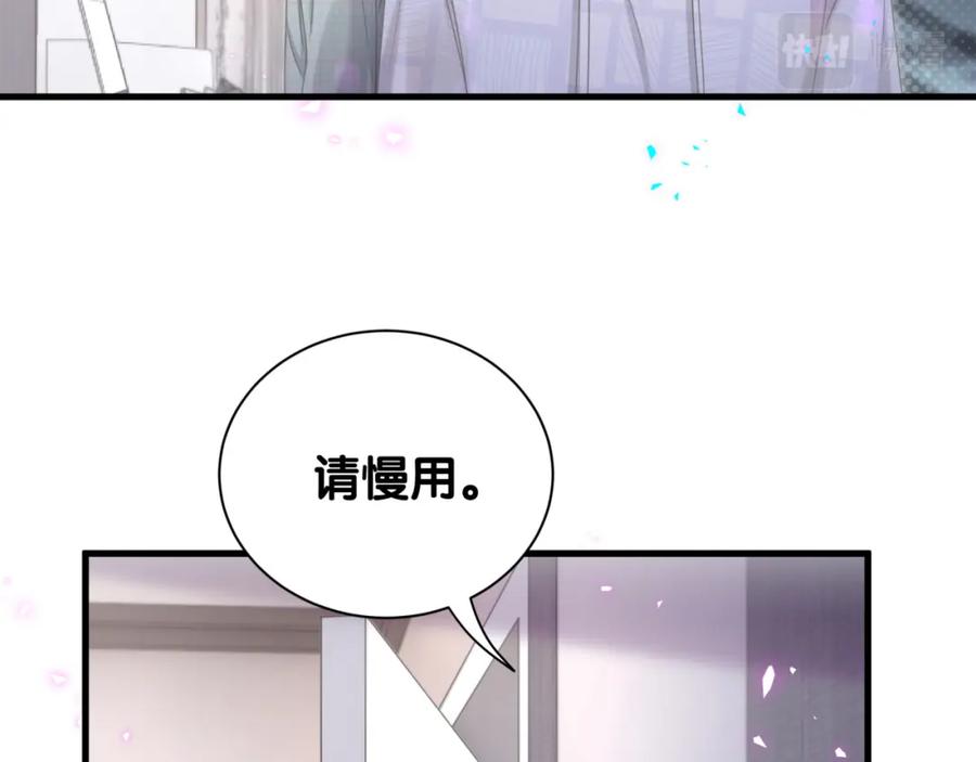 结婚这件小事 - 第6话 那就培养培养 - 第58张图