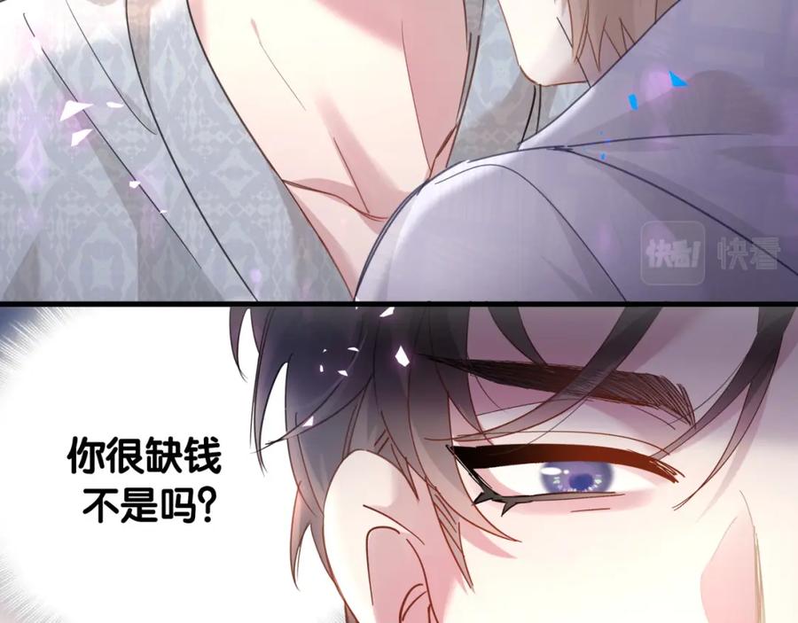 结婚这件小事 - 第6话 那就培养培养 - 第15张图