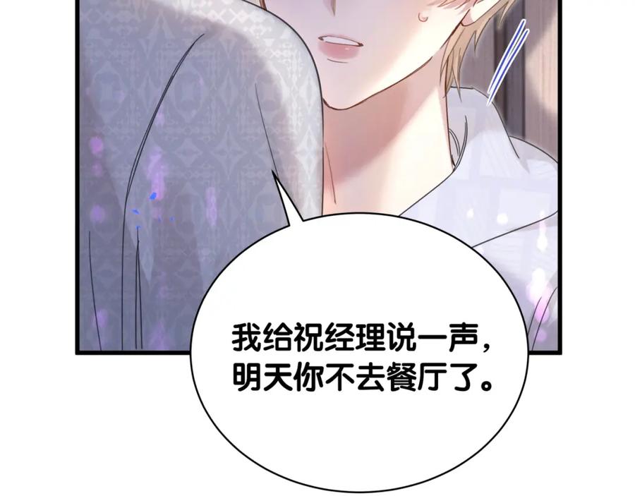 结婚这件小事 - 第6话 那就培养培养 - 第39张图