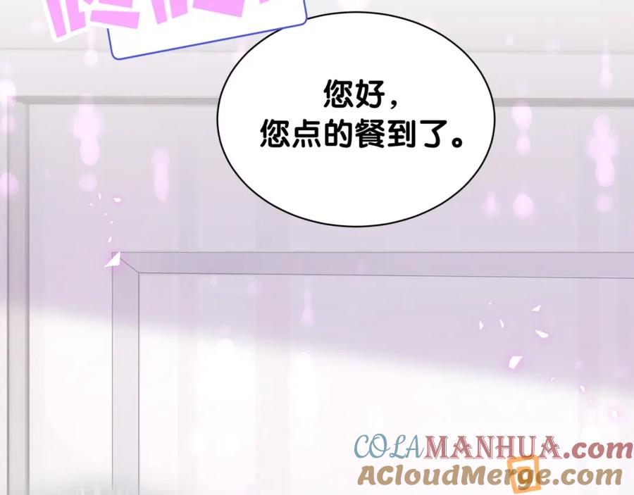 结婚这件小事 - 第6话 那就培养培养 - 第53张图