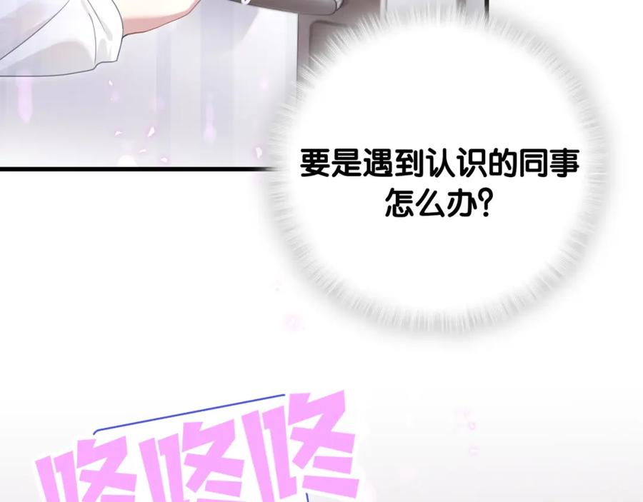 结婚这件小事 - 第6话 那就培养培养 - 第52张图