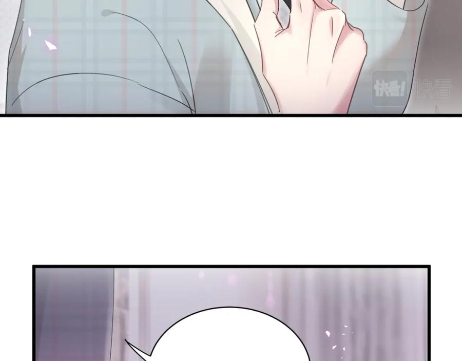 结婚这件小事 - 第6话 那就培养培养 - 第75张图