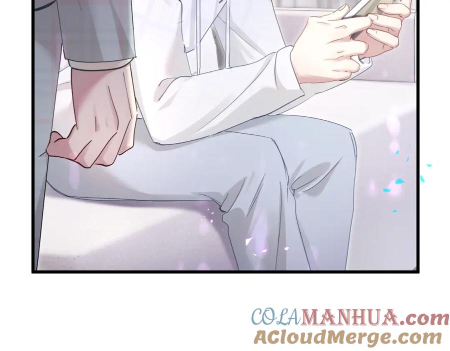 结婚这件小事 - 第6话 那就培养培养 - 第77张图