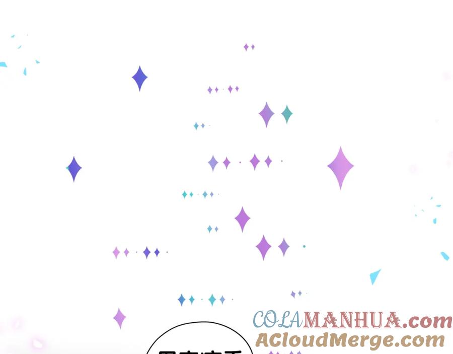 结婚这件小事 - 第6话 那就培养培养 - 第17张图