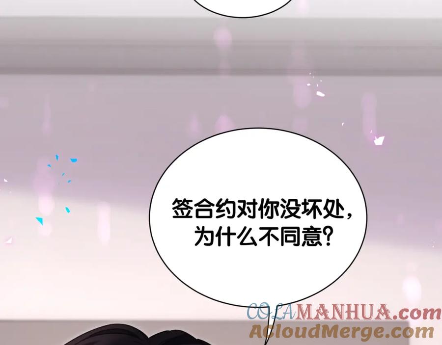 结婚这件小事 - 第6话 那就培养培养 - 第13张图