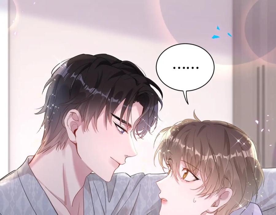 结婚这件小事 - 第6话 那就培养培养 - 第6张图