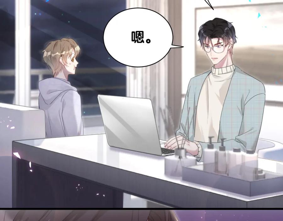 结婚这件小事 - 第6话 那就培养培养 - 第70张图