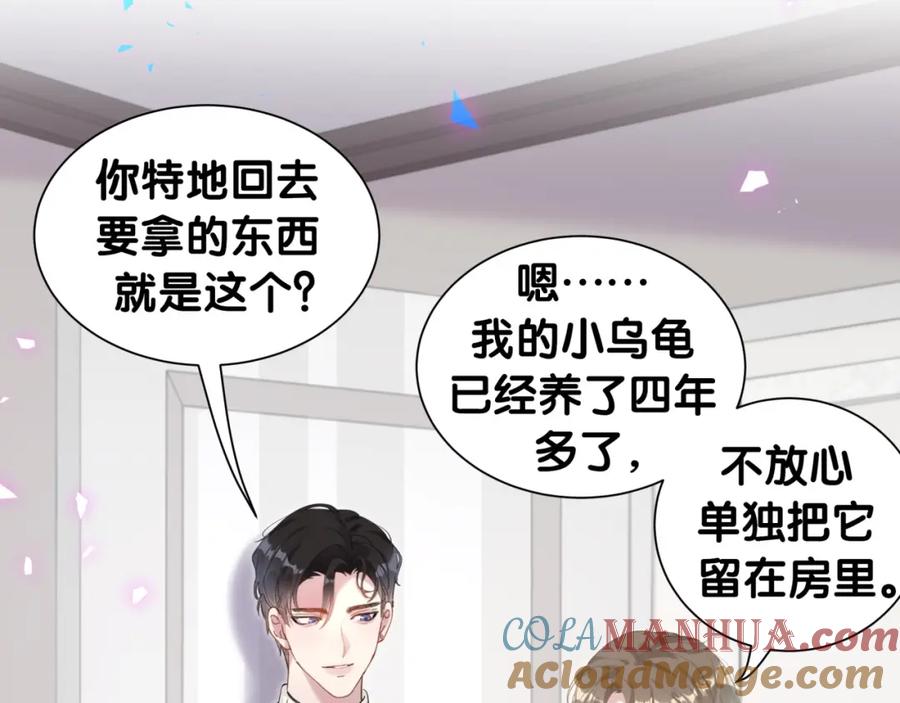 结婚这件小事 - 第7话 为什么会变成这样？ - 第31张图