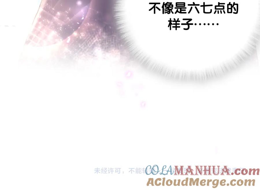 结婚这件小事 - 第7话 为什么会变成这样？ - 第82张图