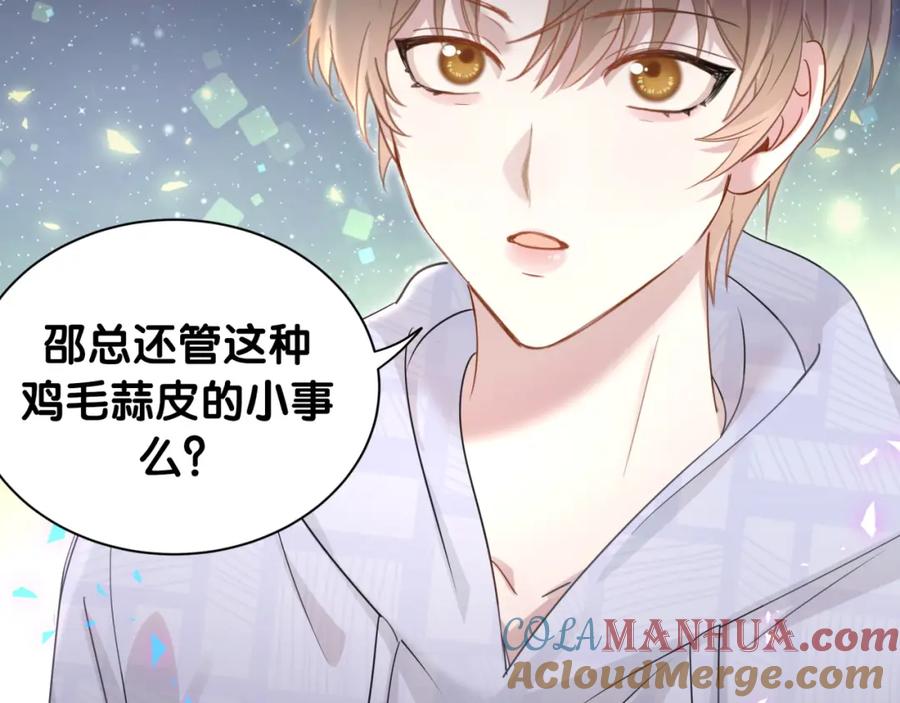 结婚这件小事 - 第7话 为什么会变成这样？ - 第40张图