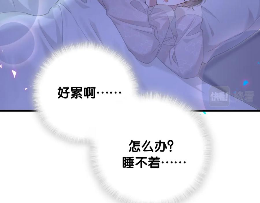 结婚这件小事 - 第7话 为什么会变成这样？ - 第62张图