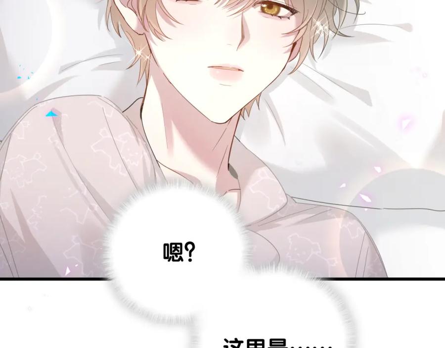 结婚这件小事 - 第7话 为什么会变成这样？ - 第77张图